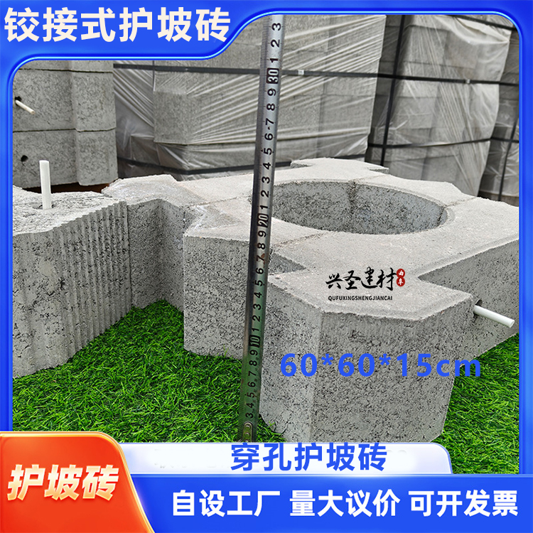 穿筋護坡磚生產(chǎn)廠家